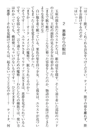 Tensei Joushu no Dorei Harem