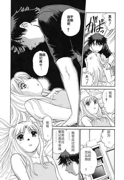 Horny Family 煽情的家族