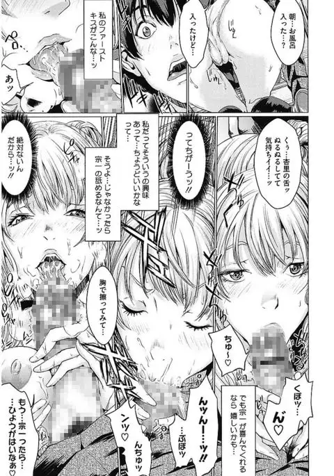 AneDol ~Onee-chan wa Idol~