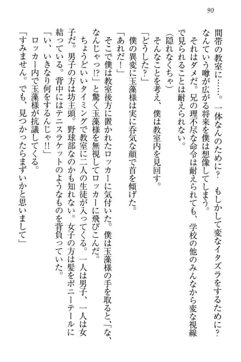 Kitsune ni Yomeiri - Kyuubi no Tamamo-sama to Shinkon Seikatsu