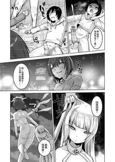 Skeb Collection main:ONESYOTA