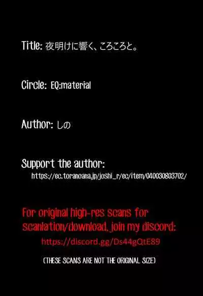 (C97) [EQ：material (Shino)] Yoake ni Hibiku, Korokoro to. (Kimetsu no Yaiba)