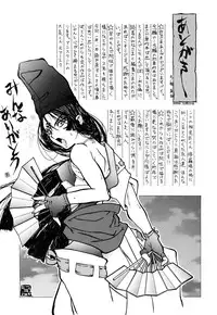 [Shinkai] Nounai Sokutei - Measurement within a brain -