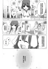 (Reitaisai 9) [Chemical Janky (Shiori)] Niconama Hata-tan (Touhou Project) [Chinese] [沒有漢化]