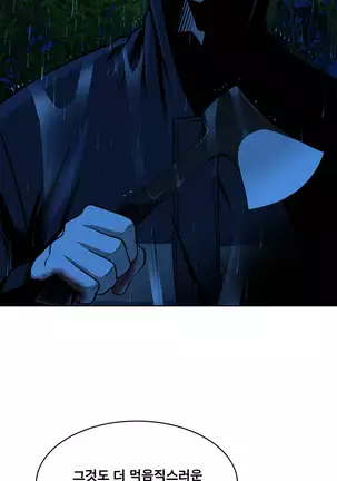 Do you Want to Change Partners Ch.0-16