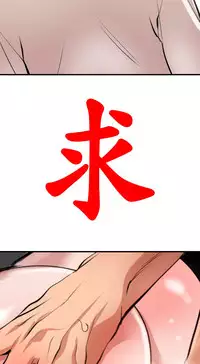 Desire King 欲求王 Ch.41~49 [Chinese]