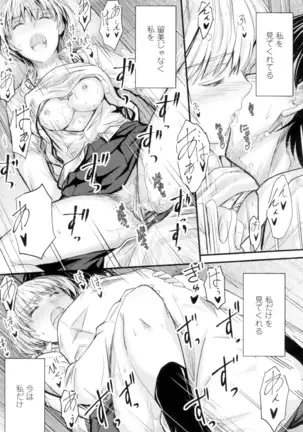 Yatte... Ugoite! Dashite