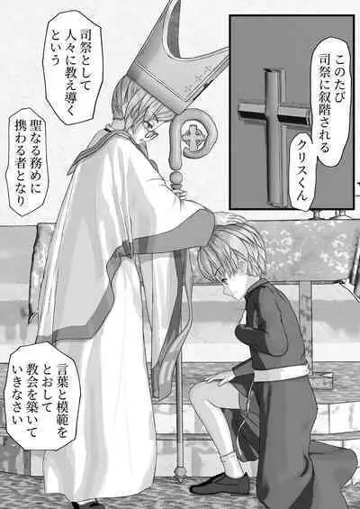 Fu Honidesuga Osewa ni Natteiru Shisutā o Pantsu no ue kara ijirimasu