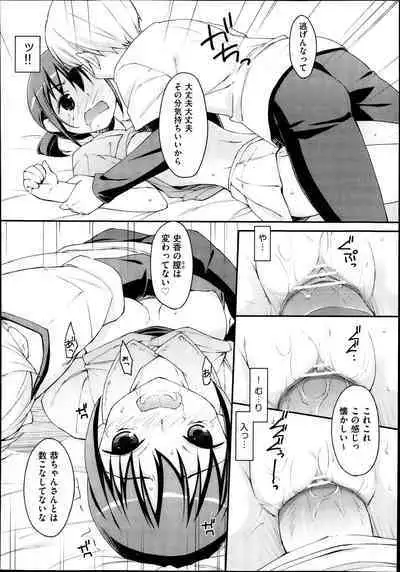 未単行本化作品 八篇