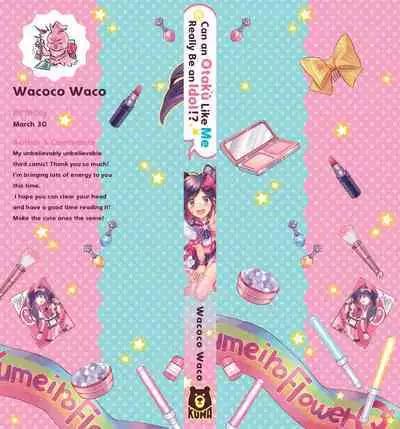 [Wacoco Waco] DolOta no Boku desu ga Shinken ni Idol Mezashimasu!? | Can an Otaku Like Me Really Be an Idol!? [English] [Decensored] [Digital]