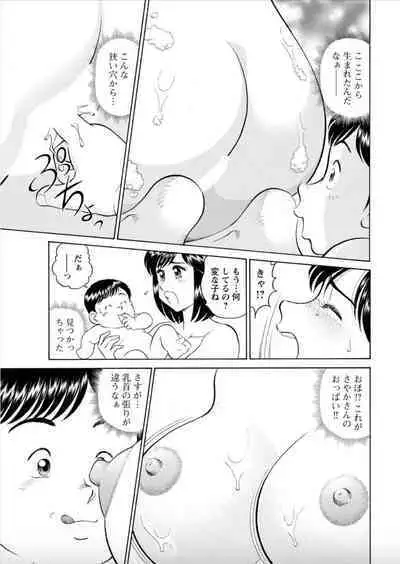 [Hikaru Toyama] Saddle with beautiful employees! ~ All you can do by transferring to a handsome employee ~ Volume 2