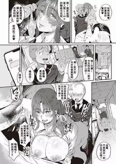 Boku dake no Miko-nee