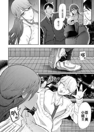 Shachiku OL wa Kotowarenai Choukyou 3-wame