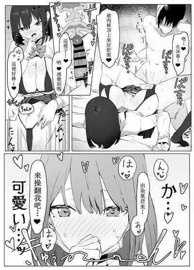 Seikoui Jisshuu Part.1