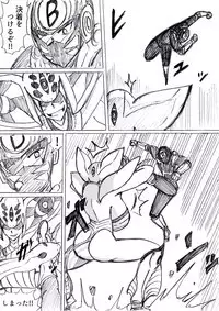 Bakunyuu Kouhai ni Shasei Kanri Sareta Ue ni Netorare Maso ni Sareta Ken Usagi Kaijin Happy Rabbit Hen