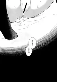 (C87) [Noraneko-no-Tama (Yukino Minato)] Owari no Nikkichou Zetsu [Chinese] [脸肿汉化组]