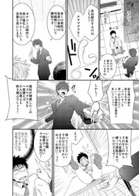 (Shota Scratch 20) [Panda 4gou (Shima Kyousuke)] H Jigyoubu Eigyou Ni Ka