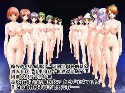 [Jigoku no Monban] SmaPho de Maou o Sennou ~ Makai ni Norikonde Mazoku no Onna o Haramasete mita. - THE SATAN BUSTER [Chinese] [心海汉化组]