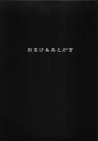 [Studio Vanguard (Minazuki Juuzou, Twilight)] HOTONDO BYOUKI