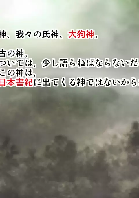 Mesuinu no Kusari IF ~Miko o Haramasu Monogatari~