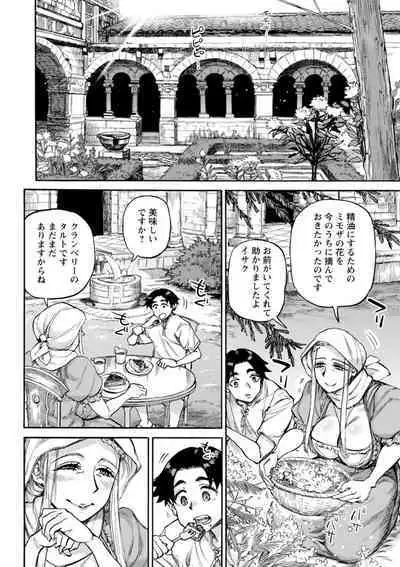 聖淫母ビルギッタ