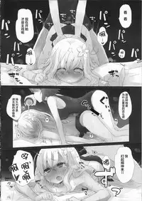 (C88) [NEW. (shin)] Sanso Gyorai desu tte! (Kantai Collection -KanColle-) [Chinese] [CE家族社]