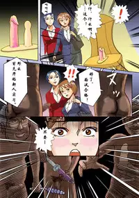 [B Kaiman] Dorei Shain Anal Maso Choukyou 1 - Shinjin Kenshuu Hen [Chinese] [有条色狼汉化]