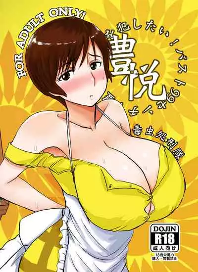 [Dokumushi Shokeitai (Kaneda Asao)] Etsuko-san wa Kono Datsui Mahjong Shoubu de Jibun no Jinsei o Torimodosu -final- (Super Real Mahjong) [Digital]