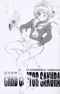 (C57) [Studio Retake] Sala Sala (Card Captor Sakura)