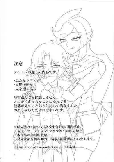 (LuckyCard!4) [BLUT GOLD (Tai@)] LINK VRAINS de Kengo-kun ga futanari Ema-san ni hora reru hon (Yu-Gi-Oh! VRAINS)