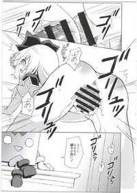 (C88) [Kanariya Bai Kanariya (Maya Gorou)] Alma ga Arekore Sareru no o Nagameru Hon. 3 (Shinrabansho)