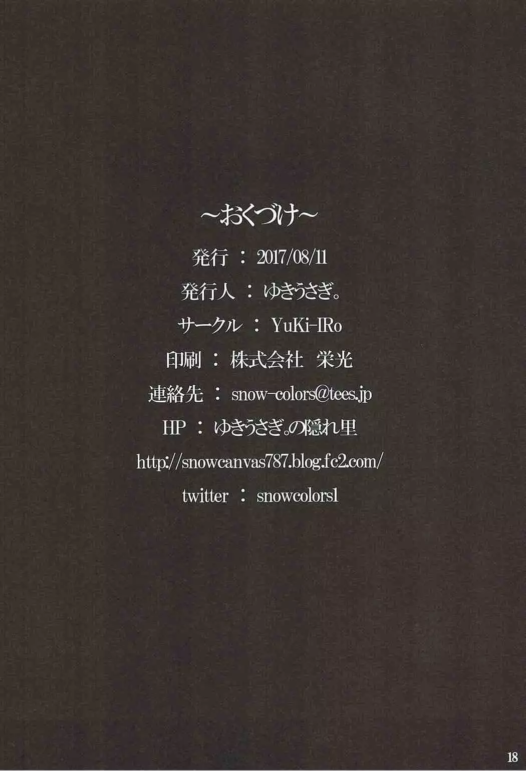 Misshitsu Kanbyou | 밀실 간병