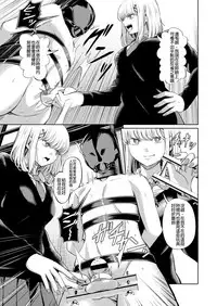 [Yamahata Rian] Shihai no Gakusha Kouhen (Girls forM SAVAGE.01) [Chinese] [沒有漢化]