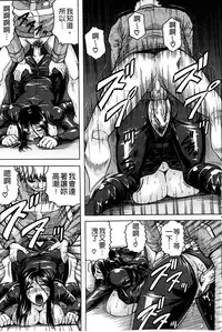 [Jamming] Kanzai Toshi ~Endless Rape~ [Chinese]