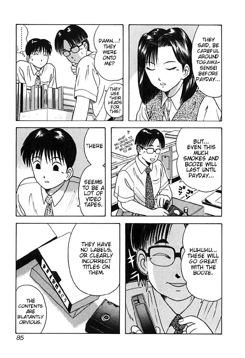 Kyoukasho ni Nai!V3 - CH25