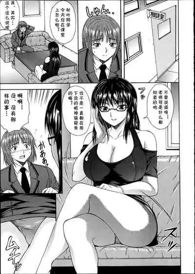 [Umeten] Sensei no Sugao (COMIC Shingeki 2012-04) [Chinese] [cqxl自己汉化]