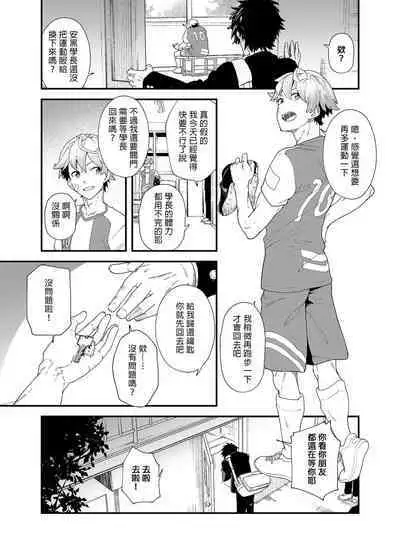 [Eichi Jijou (Takamiya)] Gakki-sue-sei kinō chōsa | 學期末性機能調查 [Chinese] [Decensored] [Digital]