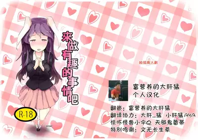 [Kaibyou Haijin Geki (sinzan)] Okashite Kudasai (Touhou Project) [Chinese] [富营养的大肝猛个人汉化] [Digital]