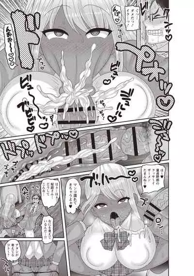 Kuse ni naru JK sekkusu!