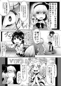 [Ikuiku Com (Various)] Ikuikukon - Sono San (Touhou Project) [Digital]