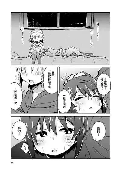 [Suzupony (Suzunomoku)] Shokushu Uri no Fiera [Chinese] [提黄灯喵汉化组] [Digital]