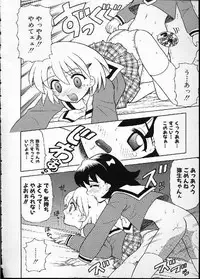 [Nagisawa You] Hana no Mi no Juku Suru Toki...