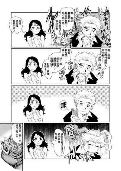 [Yanagawa Rio] Yokkyuu Fuman na Danchizuma wa Ikenai Kairaku ni Oboreru (12) (Gaticomi Vol. 83) [Chinese] [翻车汉化组]