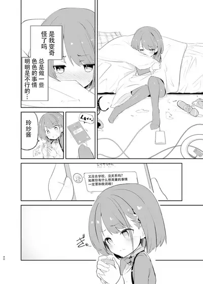 [caburibbon (caburi)] sssMONO２ part1-4[chinese]