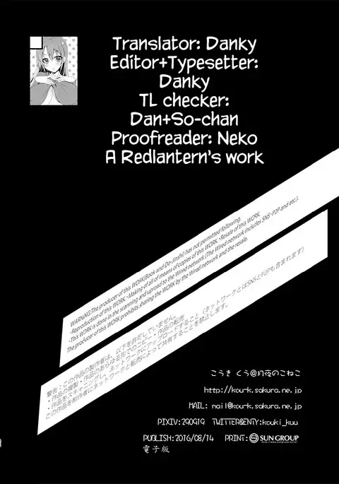 Kyonyuu no Onee-chan wa Suki desu ka? | Do you like Onee-chan's big breasts?