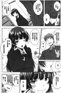 [Okara] Nekokaburi | 裝乖巧女孩 [Chinese]