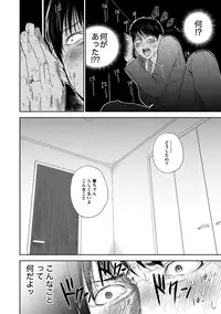 [Shikishiro Konomi] Netoraserare 2 [Digital]