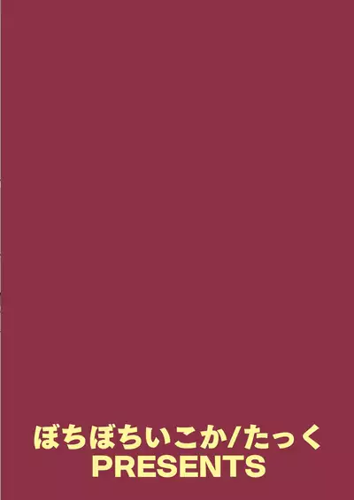 [botibotiikoka (takku)] Zettai ni Makenai Asashio-chan (Kantai Collection -KanColle-) [English] [Mongolfier] [Decensored] [Digital]