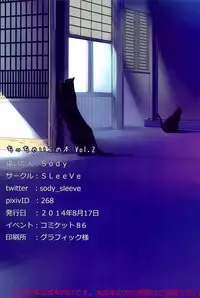 (C86) [SLeeVe (Sody)] Chicchai Ko no Hon vol.2 [Chinese] [脸肿汉化组]