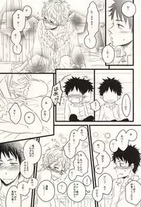 [101064 (tent)] 君に至る足跡 (Ookiku Furikabutte)